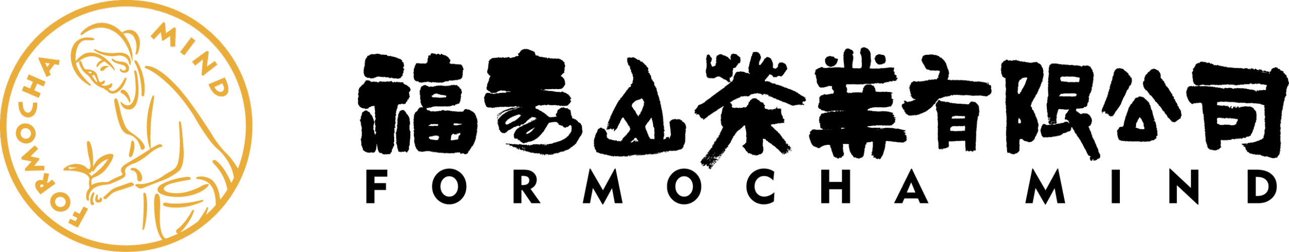 福壽山茶業有限公司
